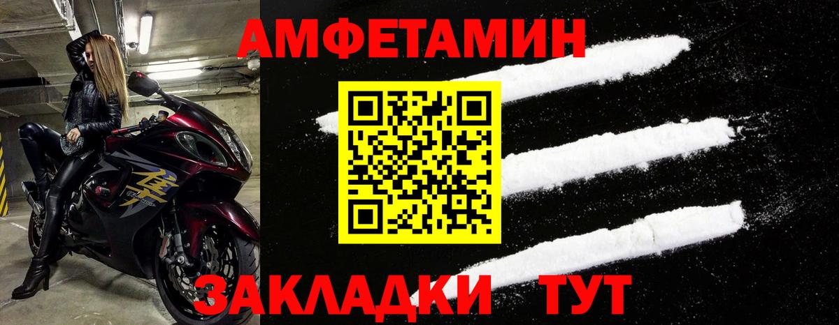 Амфетамин  Вход с VPN  Абинск  Амфетамин Розовый 