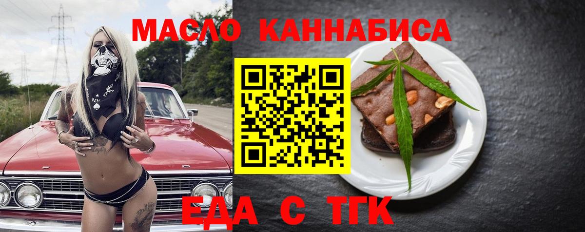 Canna-Cookies марихуана  Вход с VPN  Абинск 
