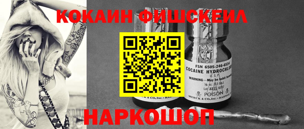 Кокаин Боливия  COCAIN  Абинск  Вход с VPN 