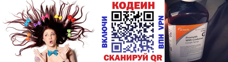 Кодеин напиток Lean (лин)  Абинск 