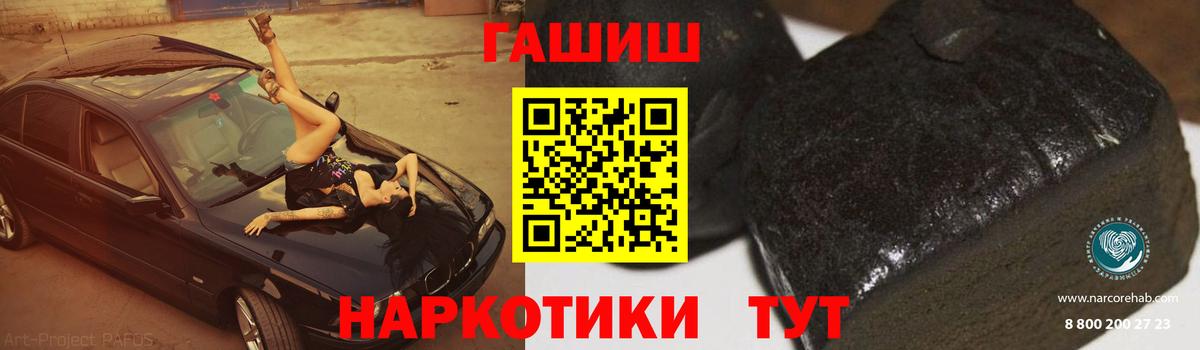 Гашиш VHQ Абинск