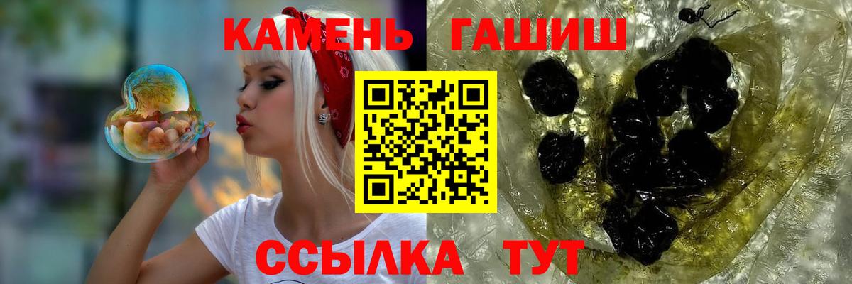 ГАШИШ hashish  Вход с VPN  ГАШ  ГАШ ice o lator  Абинск 
