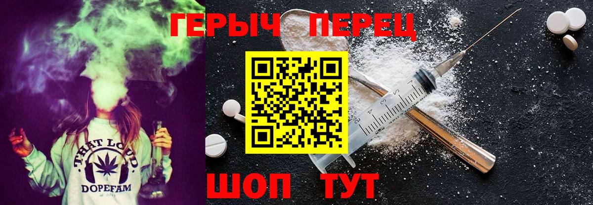 Абинск  ГЕРОИН герыч  Вход с VPN 