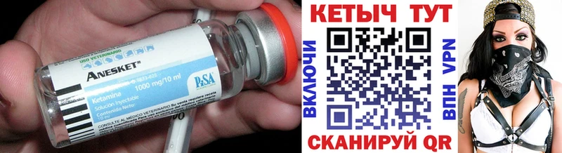 как найти   Абинск  Кетамин VHQ 