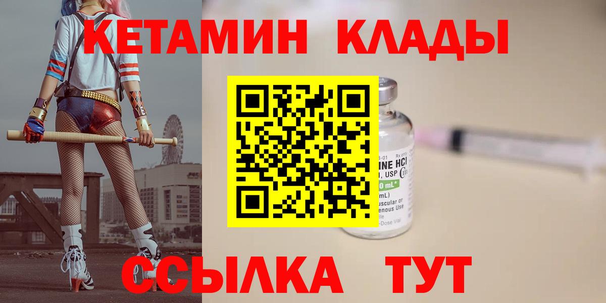 Кетамин ketamine  Вход с VPN  Кетамин VHQ  площадка официальный сайт  Абинск 
