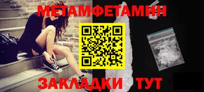 метамфетамин Балаково