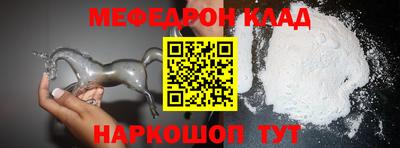 метамфетамин Балаково