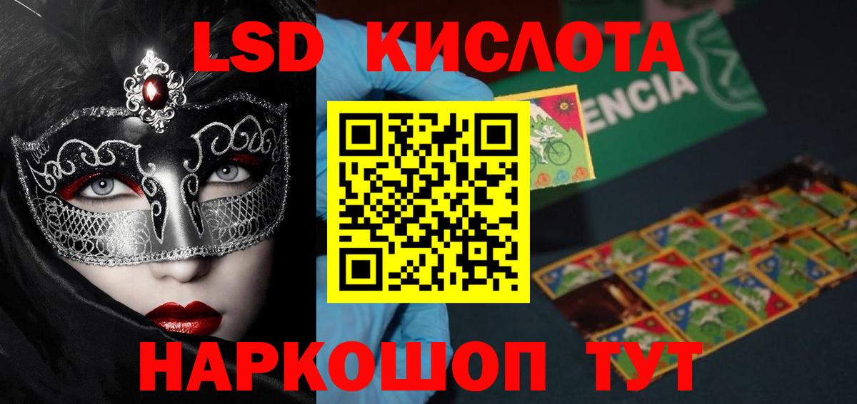 Абинск  Лсд 25 экстази кислота  Лсд 25 экстази  LSD-25 экстази кислота  Вход с VPN 