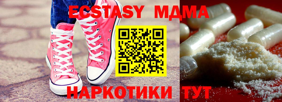 МДМА молли  МДМА Molly  Абинск  Вход с VPN 