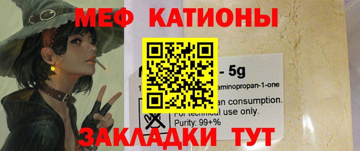 МЕФ мука  купить закладку  МЯУ-МЯУ  Абинск  ссылка на мегу рабочий сайт  Вход с VPN 