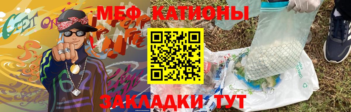 Меф Абинск