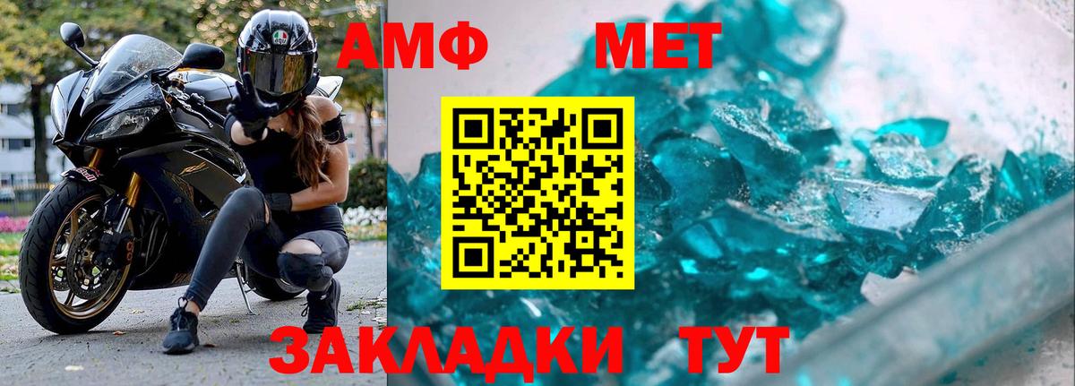 Метамфетамин пудра Абинск