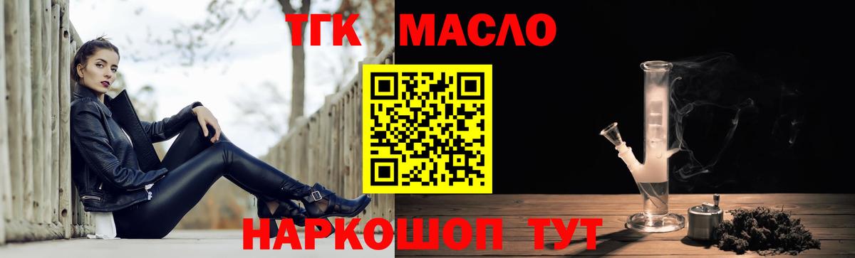 закладка  ТГК вейп с тгк  Вход с VPN  Абинск 